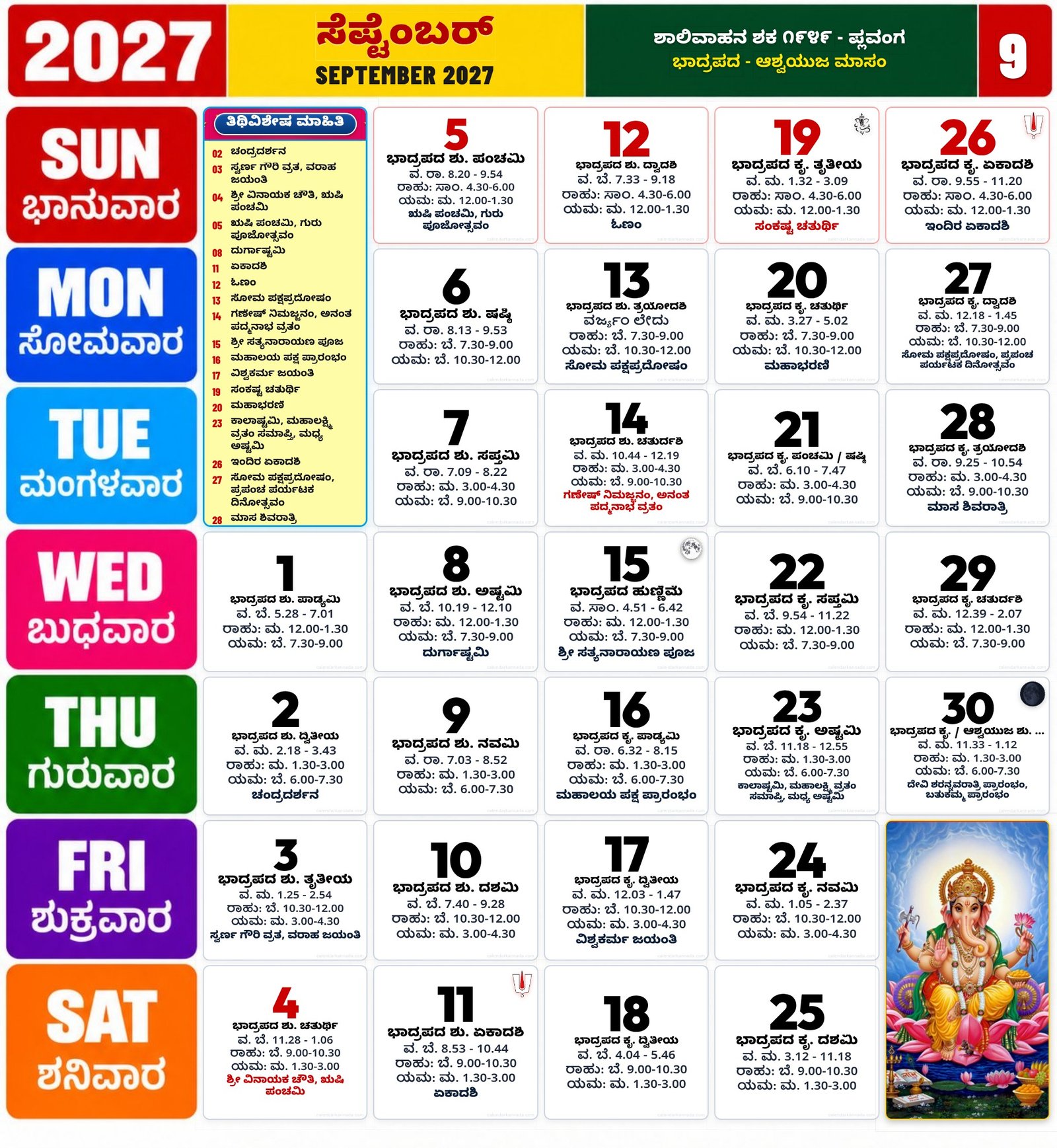 Kannada calendar September 2027 with daily dates festivals tithi details